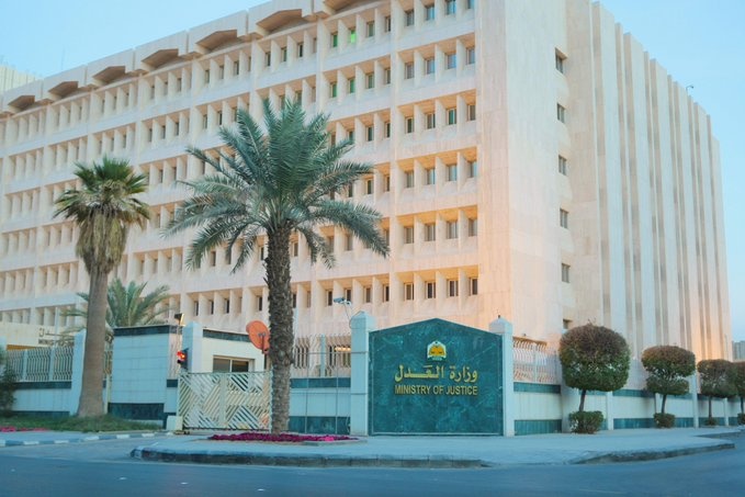 العدل: تحديث 460 ألف صك ضمن "رقمنة الثروة العقارية".. 116 ألفا منها خلال 1440