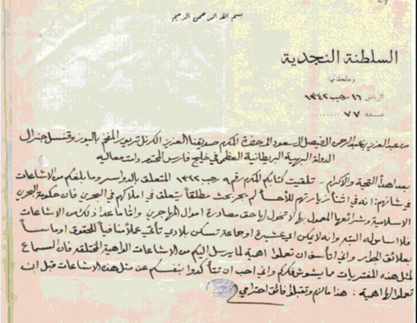 وطن يعلو ويسمو