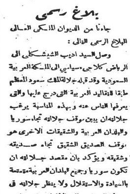وطن يعلو ويسمو