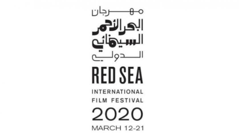   الإعلان عن المشاريع الفائزة في مهرجان البحر الأحمر السينمائي الدولي