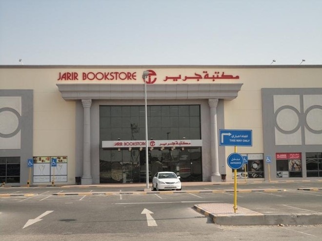 ارتفاع أرباح "جرير" إلى 305 مليون ريال خلال الربع الثالث