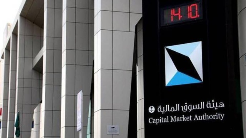 هيئة سوق المال توافق على تخفيض رأس مال "السعودية لصناعة الورق" 