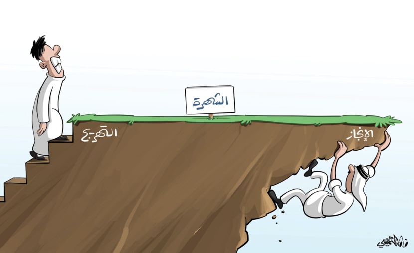 كاريكاتير 2019/10/02