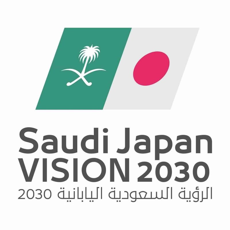 لمناقشة ملفات الشراكة والاستثمار .. انعقاد الاجتماع الرابع للمجموعة المشتركة للرؤية السعودية اليابانية 2030 