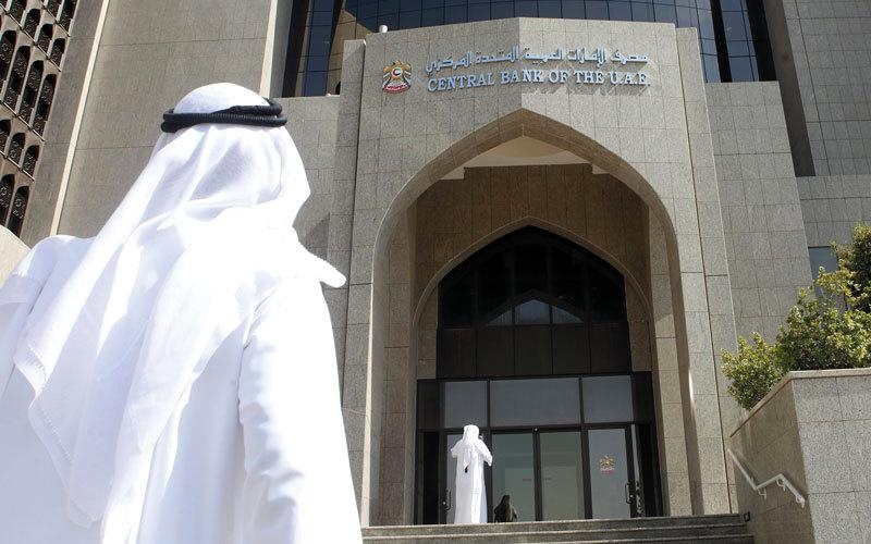 مصرف الإمارات المركزي يخفض الفائدة 25 نقطة أساس