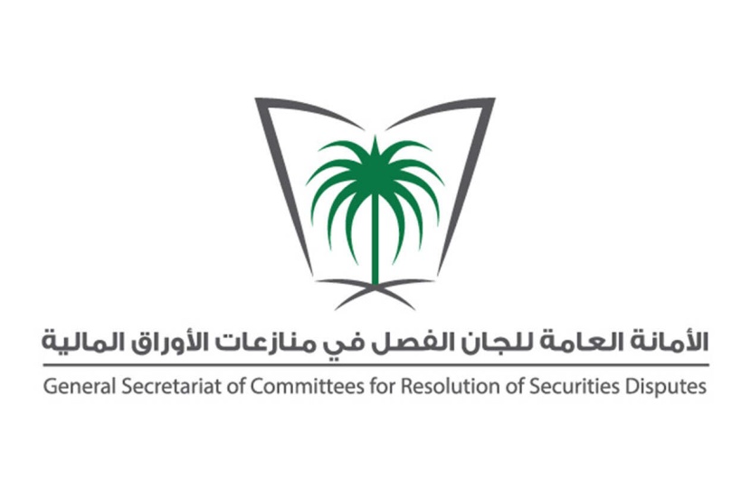 "لجنة الاستئناف في منازعات الأوراق المالية" تدين عددا من كبار مسؤولي شركة "المعجل"