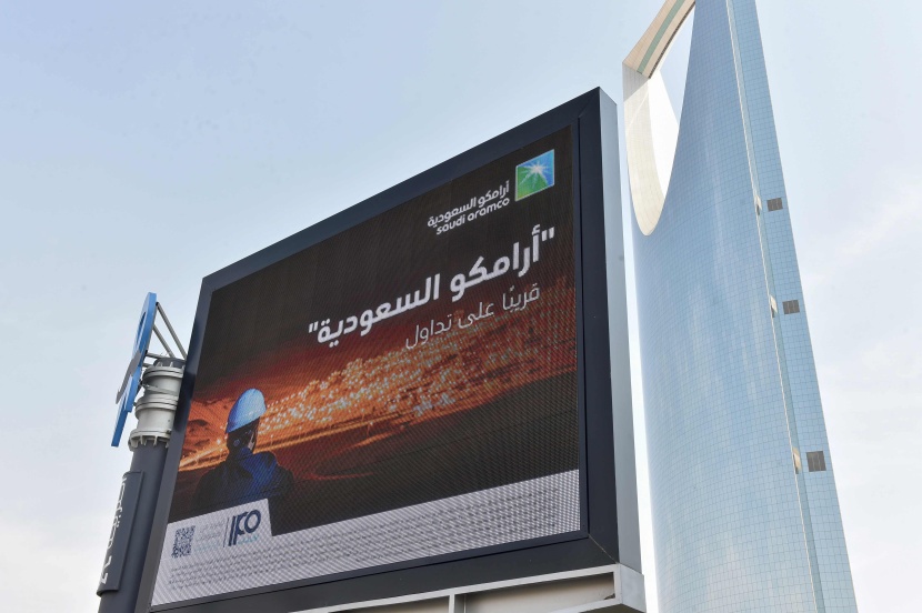 النشرة الكاملة للطرح العام الأولي لشركة أرامكو