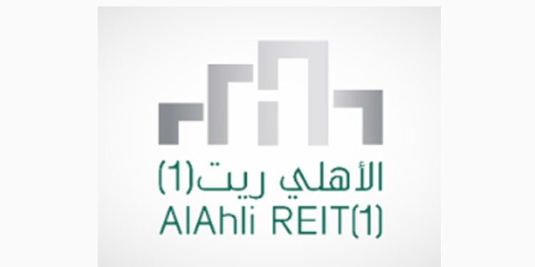 "الأهلي ريت (1)" يسجل الصندوق لدى الهيئة العامة للزكاة والدخل 