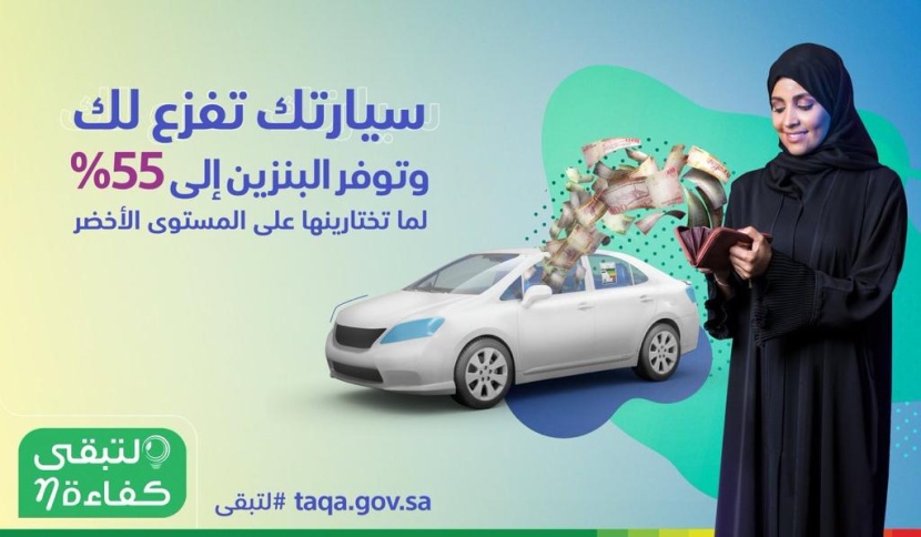 6 نصائح للمركبات تساهم في التوفير من استهلاك الوقود