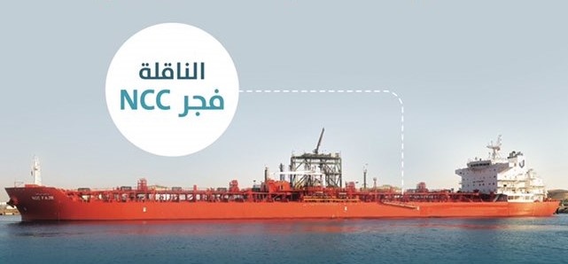 "موانئ" : أكبر ناقلة بتروكيماويات في العالم تصل إلى ينبع