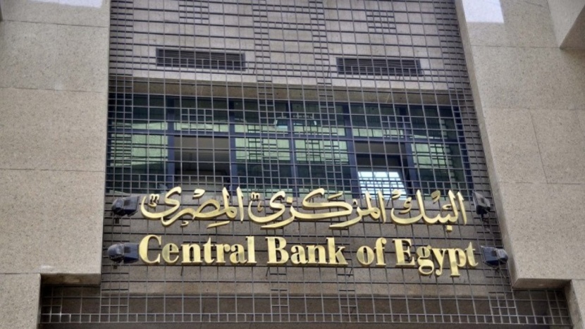 المركزي المصري: ارتفاع الاحتياط الأجنبي إلى 45.2 مليار دولار في أكتوبر