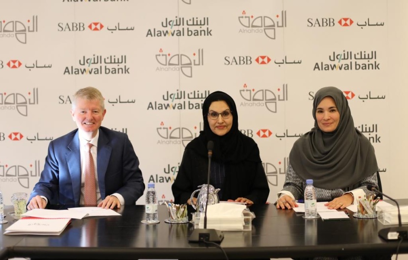 البنك الأول  و«ساب» يتعاونان مع  «جمعية النهضة» لزيادة الوعي المالي بين السيدات السعوديات