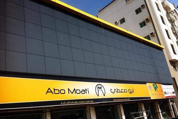 "تداول": انتقال وإدراج أسهم "أبو معطي" في السوق الرئيسية