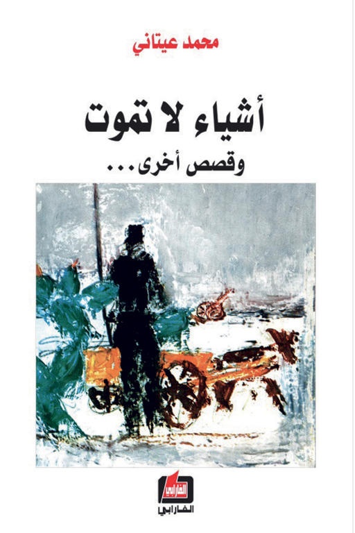 قراءات