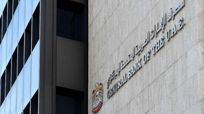 المركزي الإماراتي يتوقع نمو الناتج المحلي 2% في الربع الأخير من 2019