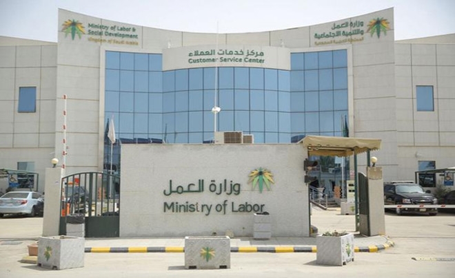 "العمل" : إلغاء ترخيص 11 شركة و 53 مكتب استقدام خلال 2019