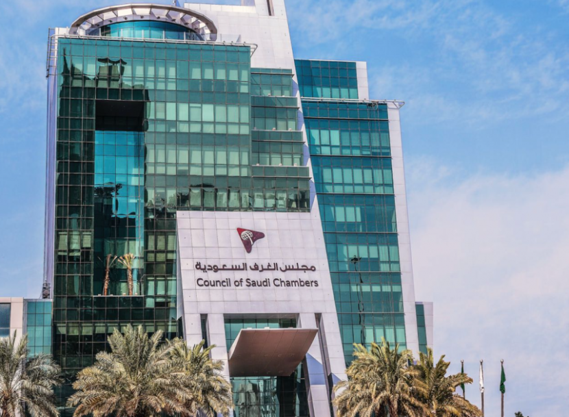 مجلس الغرف السعودية: استضافة المملكة لمجموعة الأعمال B20 يعزز دور القطاع الخاص