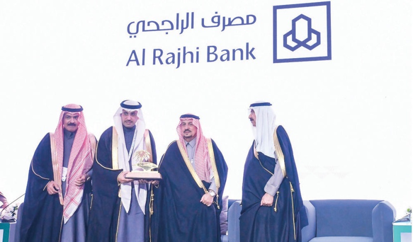 تكريم مصرف الراجحي لرعايته منتدى الرياض الاقتصادي 2020