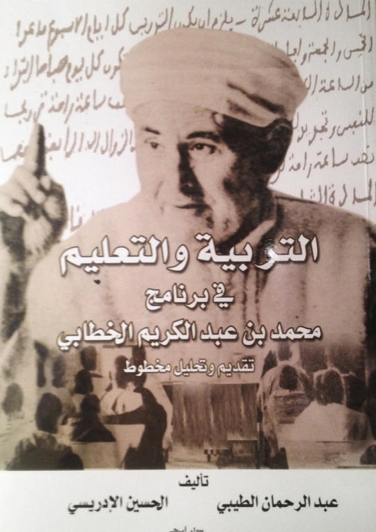 محمد بن عبدالكريم الخطابي .. رائد المقاومة الريفية