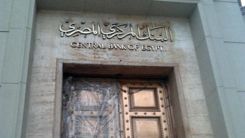 مصر تبيع أذونات خزانة بقيمة 10.5 مليار جنيه 