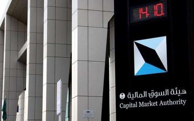 "هيئة السوق المالية" توافق على طرح "صندوق البلاد المتداول للمتاجرة في الذهب" طرحاً عاماً