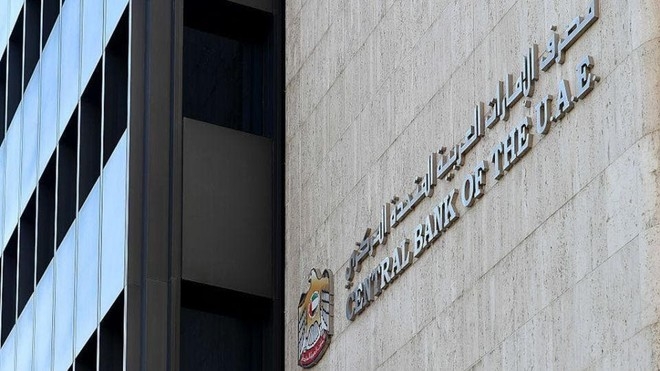 "المركزي الإماراتي" يخفض سعر الفائدة المطبق على شهادات الإيداع 75 نقطة