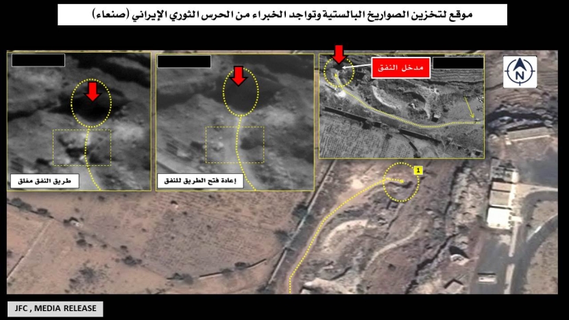 ردا على هجومها الأخير .. التحالف : تنفيذ عملية نوعية على أهداف عسكرية حوثية