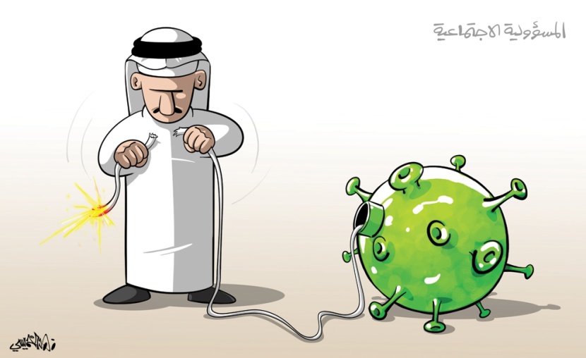كاريكاتير 2020/03/09