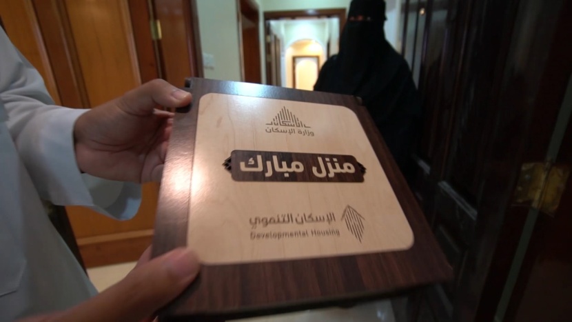 تسليم مفاتيح وحدات الإسكان التنموي لعدد من الأسر المستحقة في حائل