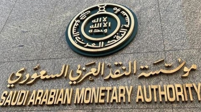 تحديد أوقات عمل البنوك السعودية ومراكز التحويل خلال رمضان وإجازة العيد