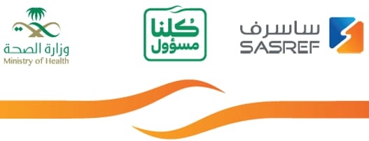 "ساسرف" تدعم صندوق الوقف الصحي لمكافحة فيروس كورونا بمبلغ 5 ملايين ريال
