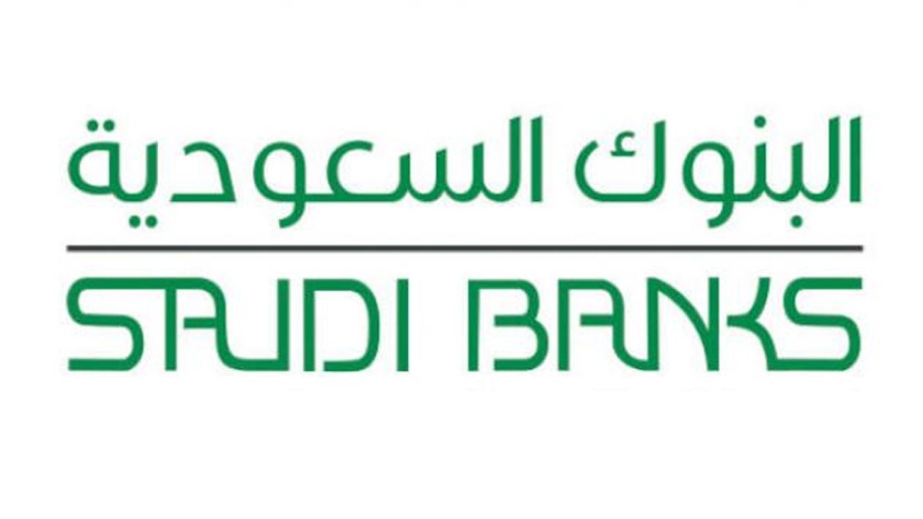  البنوك السعودية: لا يوجد لدينا أي انكشاف على Nmc الإماراتية