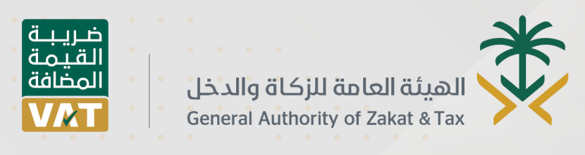 إصدار دليل الأحكام الانتقالية الخاص بزيادة نسبة ضريبة القيمة المضافة إلى 15%