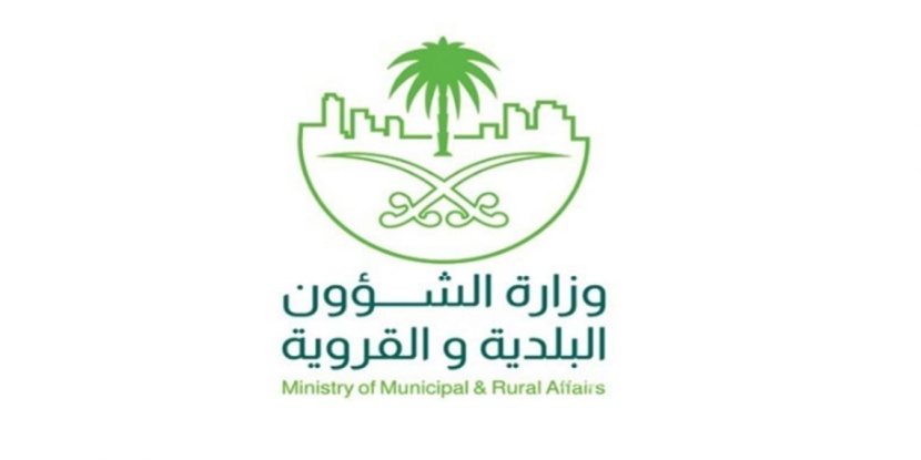 إطلاق خدمة الرخص الفورية لبناء المستودعات عبر منصة "بلدي"