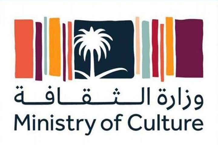 الثقافة تصدر النسخة الأولى من تقرير الحالة الثقافية في المملكة
