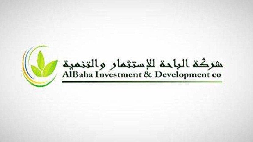 عمومية "الباحة" توافق على إبراء ذمة أعضاء مجلس الإدارة عن 2019