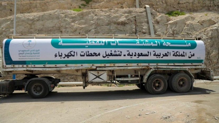  البرنامج السعودي لتنمية وإعمار اليمن يدشن منحة المشتقات النفطية السعودية لمحافظة المهرة
