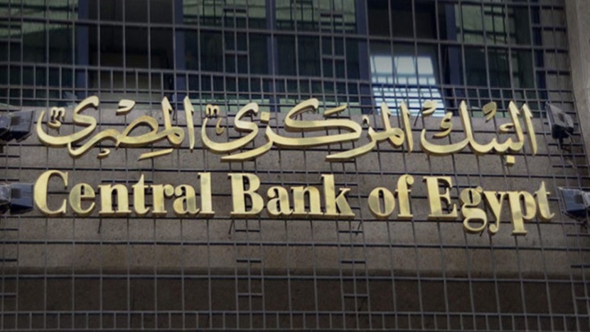 المركزي المصري يعلن ارتفاع الاحتياطات الدولية لـ38.2 مليار دولار