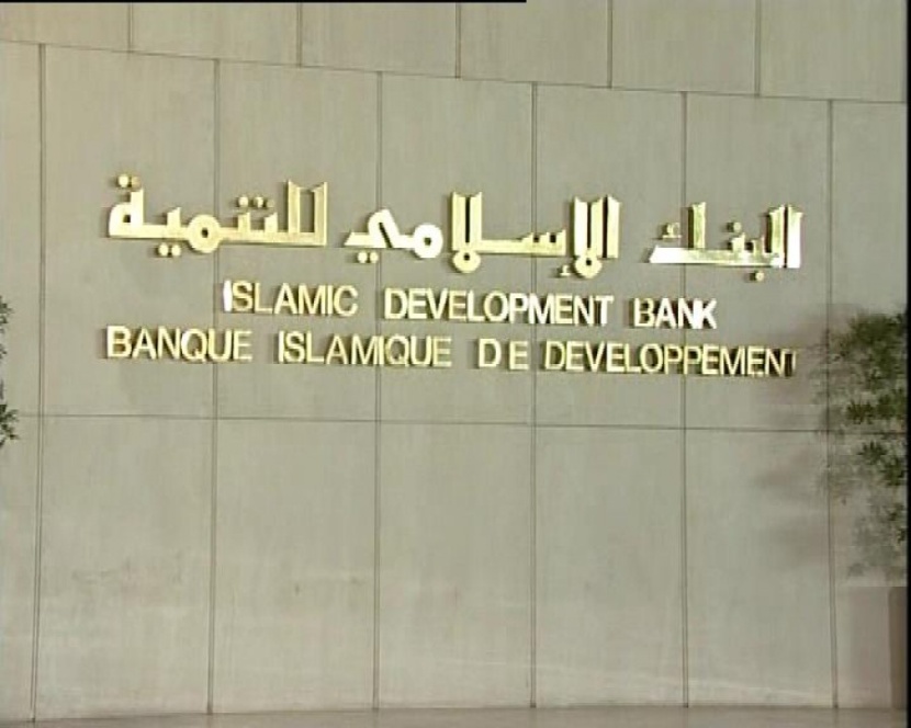 البنك الإسلامي للتنمية يمول مشروعات للطاقة النظيفة بأكثر من 3.4 مليار دولار 