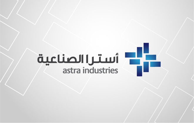 "أسترا الصناعية" تحقق 58.3 مليون ريال صافي أرباح خلال النصف الأول من 2020