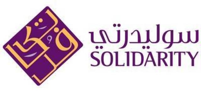 "سوليدرتي تكافل" توقع اتفاقية اندماج ملزمة مع "الجزيرة تكافل"