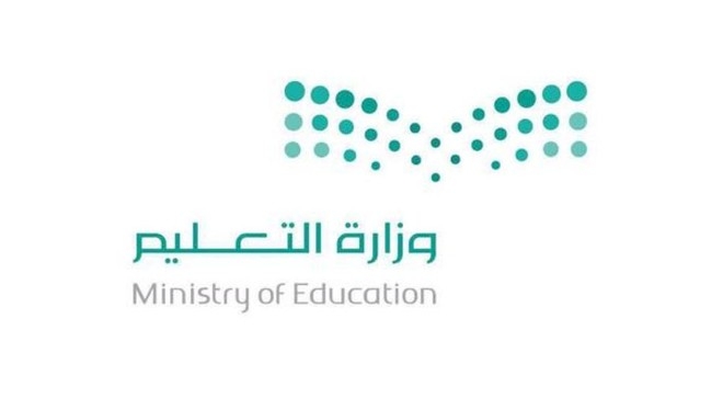 "التعليم" تصدر الدليل الإرشادي للطلاب والطالبات