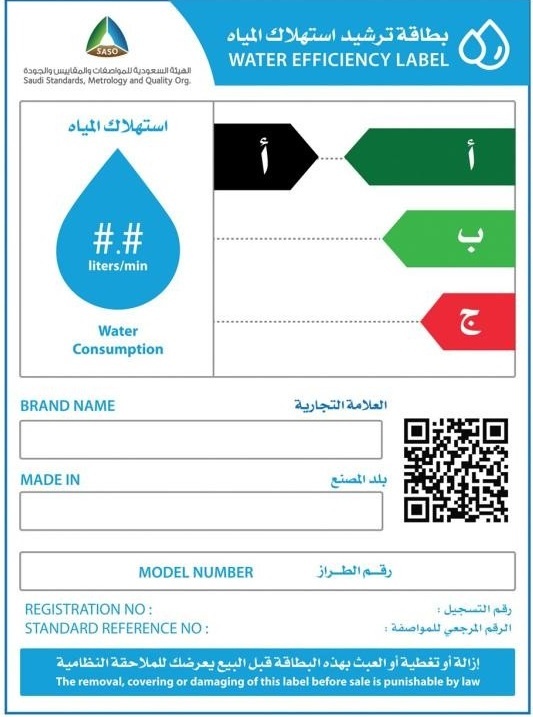  إصدار 6957 ترخيصا باستخدام بطاقة ترشيد استهلاك المياه في 2020