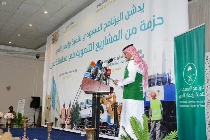 افتتاح وتدشين حزمة مشاريع سعودية لدعم التنمية في عدن
