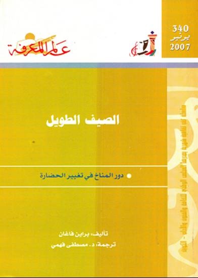 الكآبة المناخية تركة نورثها الأجيال القادمة