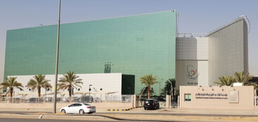 برعاية الملك .. المؤتمر العالمي الأول للموهبة والإبداع ينطلق 8 نوفمبر المقبل