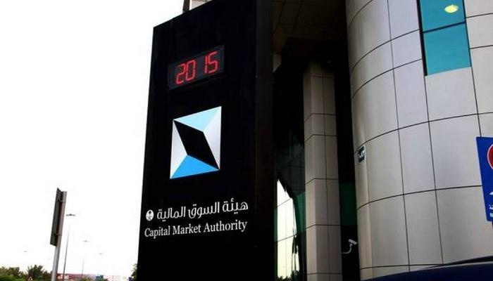 "هيئة السوق" توافق على طرح وحدات "صندوق النفقة الوقفي" طرحا عاما