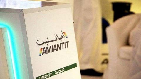 انخفاض الخسائر المتراكمة لـ "أميانتيت" إلى 43.42 % من رأس المال 