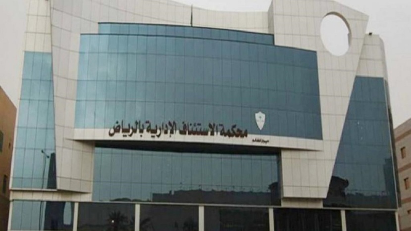 "عذيب للاتصالات": الاكتفاء بالمذكرات السابقة في القضية ضد هيئة الاتصالات.. رفع الجلسة إلى 27 سبتمبر
