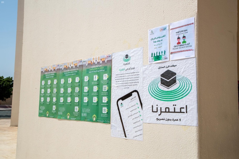 الشؤون الإسلامية : اكتمال التجهيزات للمواقيت استعدادا للعمرة والزيارة